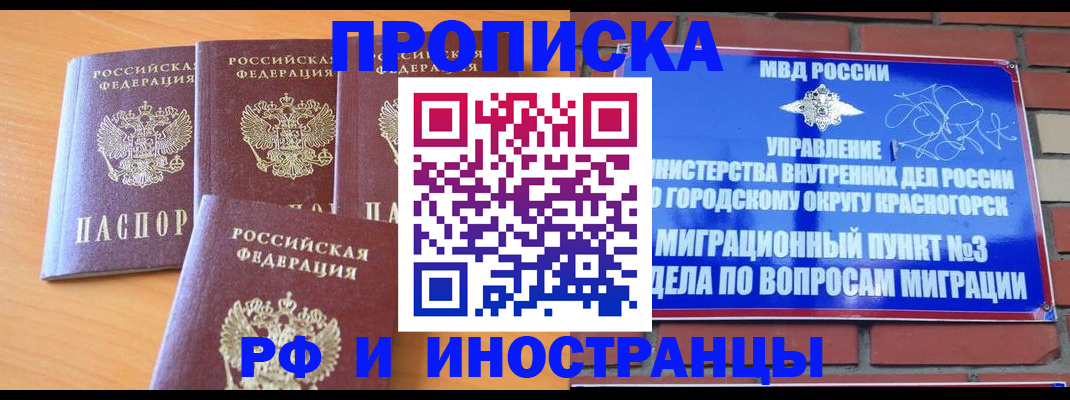 прописка гарантия в Тульской области