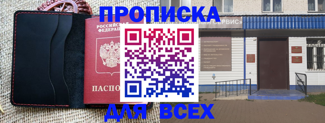 временная регистрация недорого в Тульской области