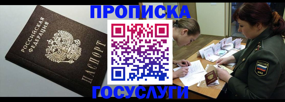 прописка иностранных граждан в Тульской области